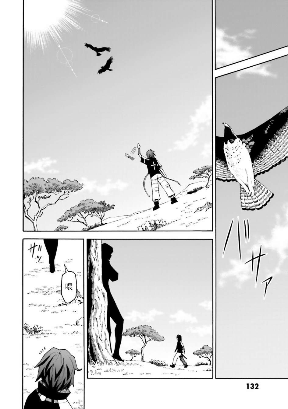 第8话 朝着对战大会前进