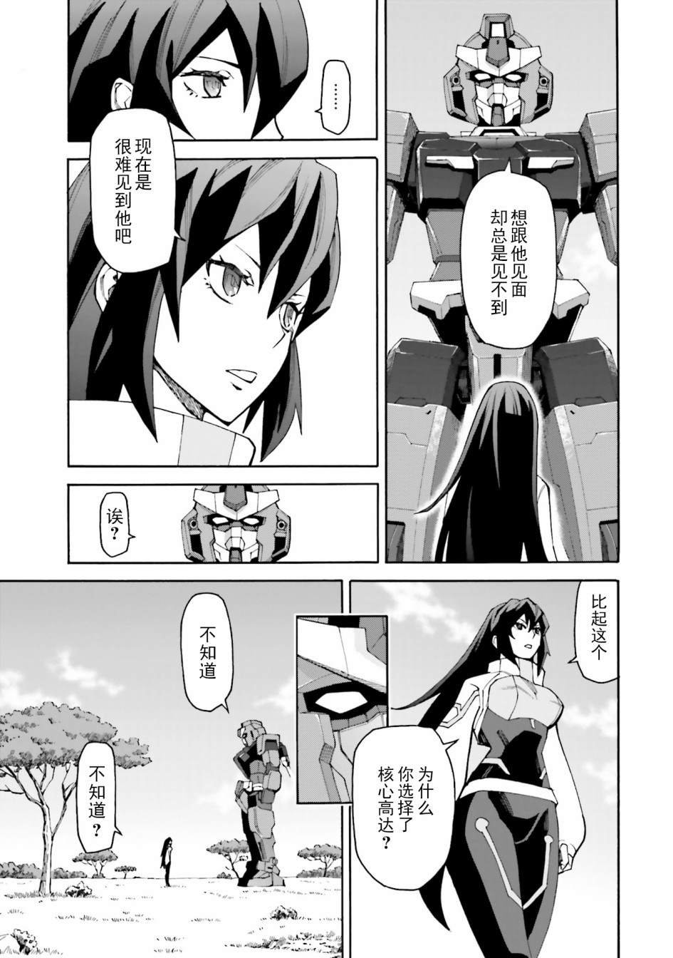 第8话 朝着对战大会前进