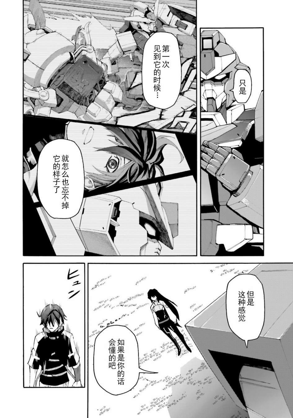 第8话 朝着对战大会前进