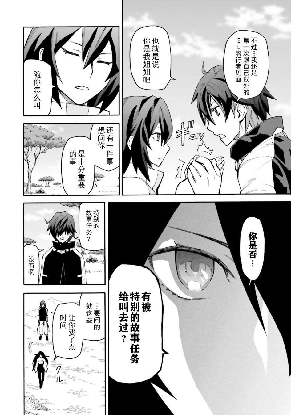 第8话 朝着对战大会前进