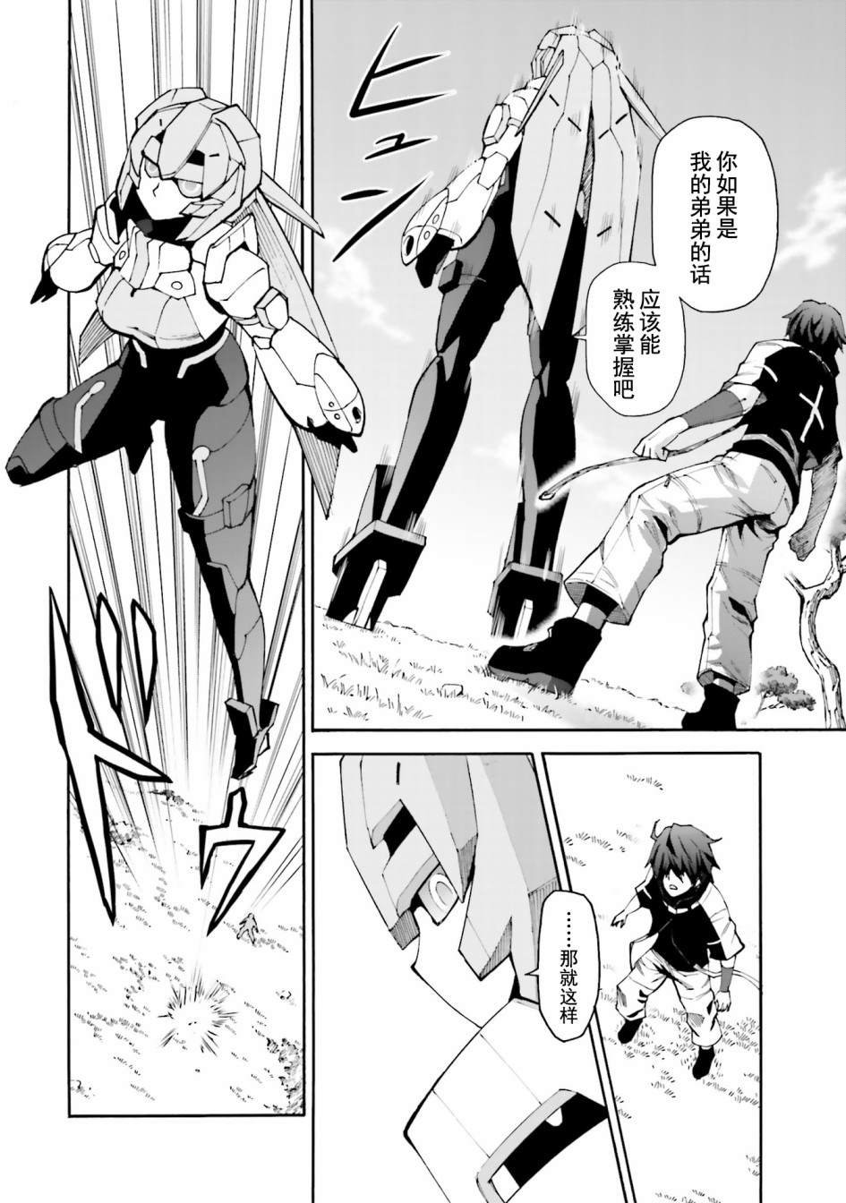 第8话 朝着对战大会前进