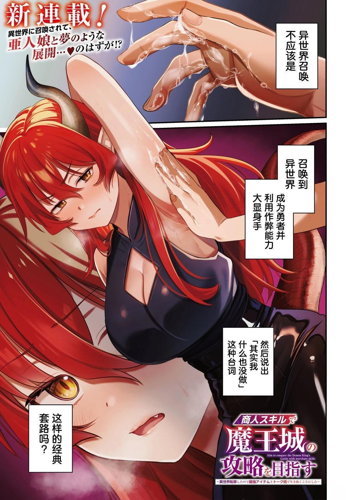 第1话
