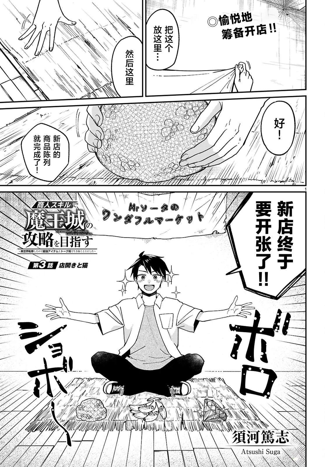 第3话