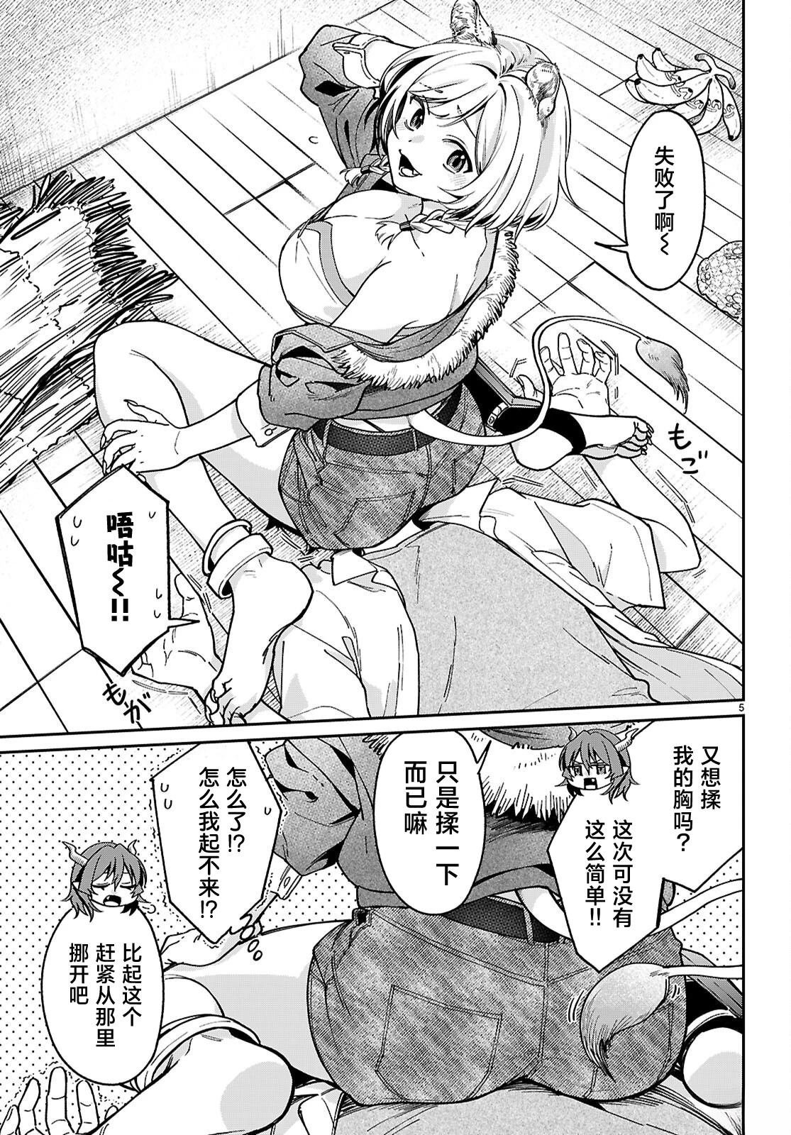 第3话