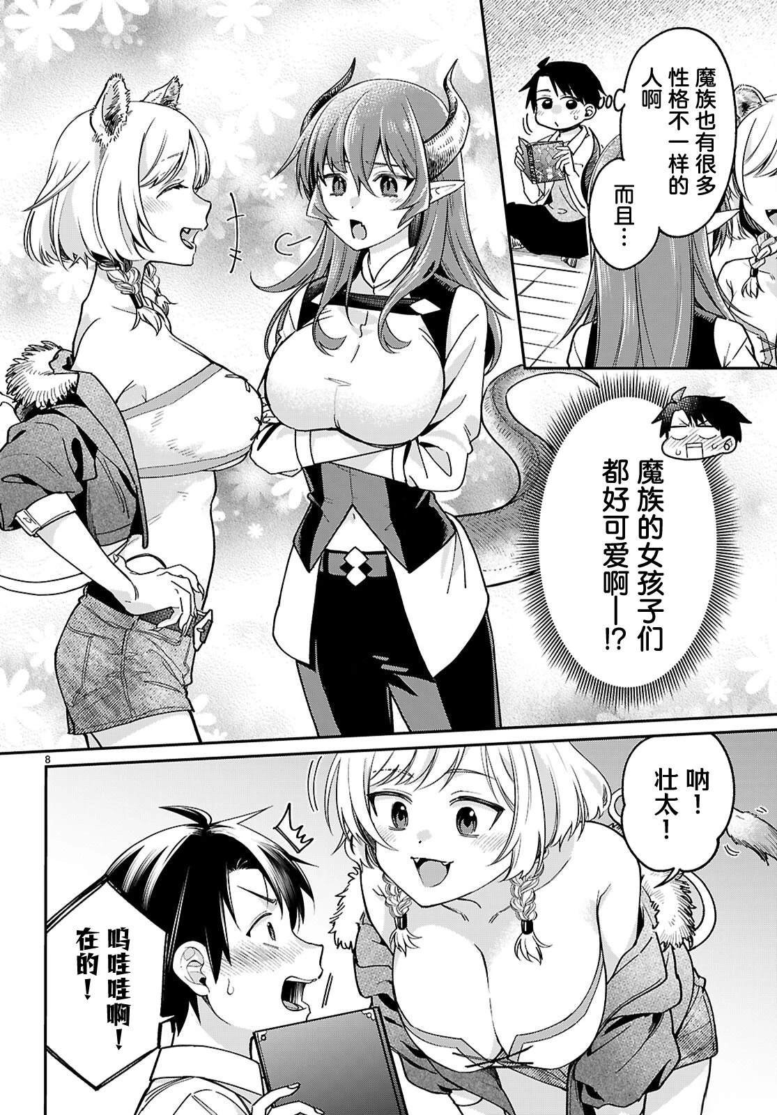 第3话