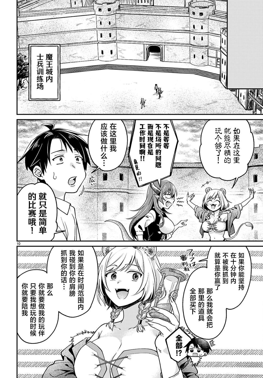 第3话