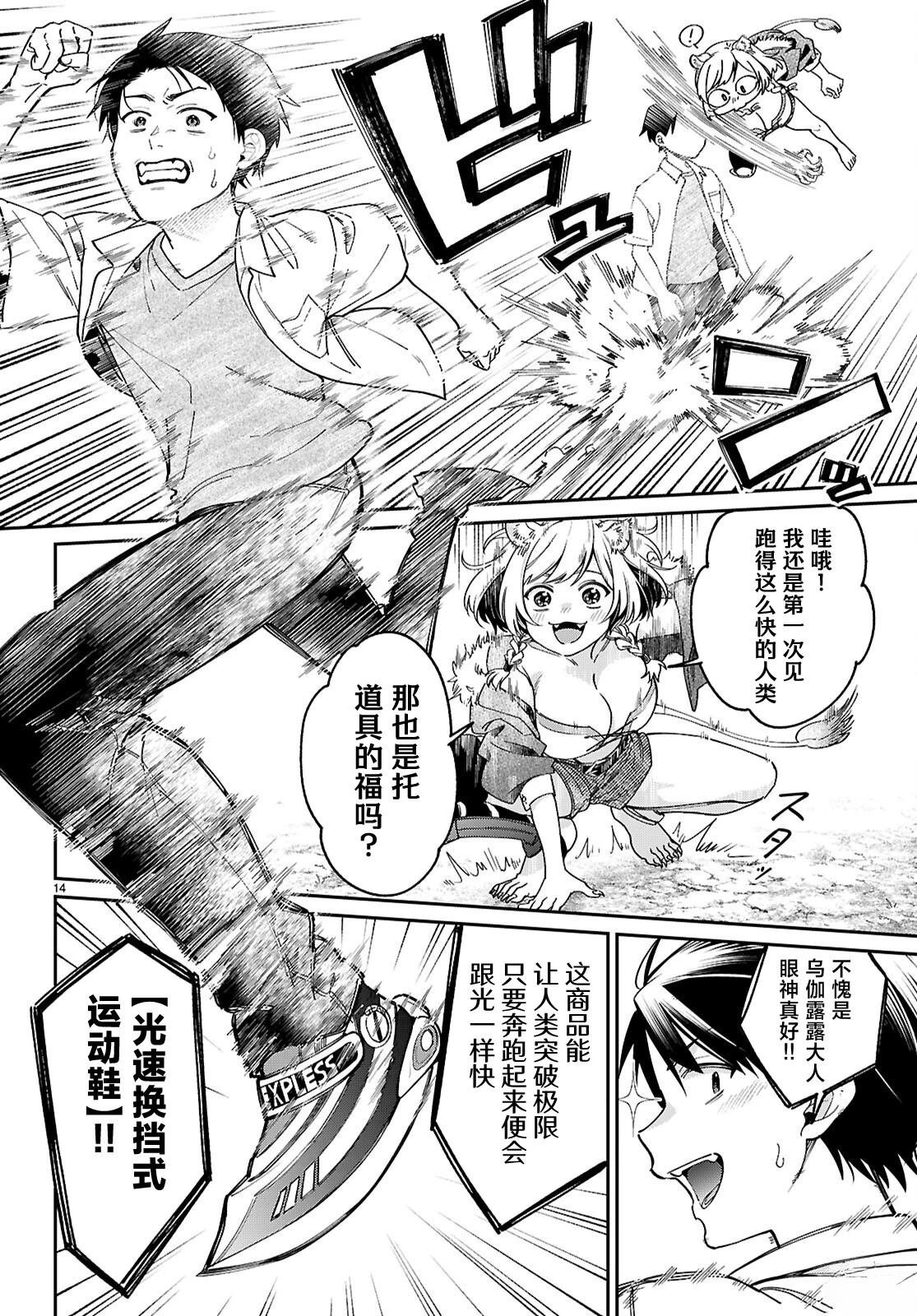 第3话