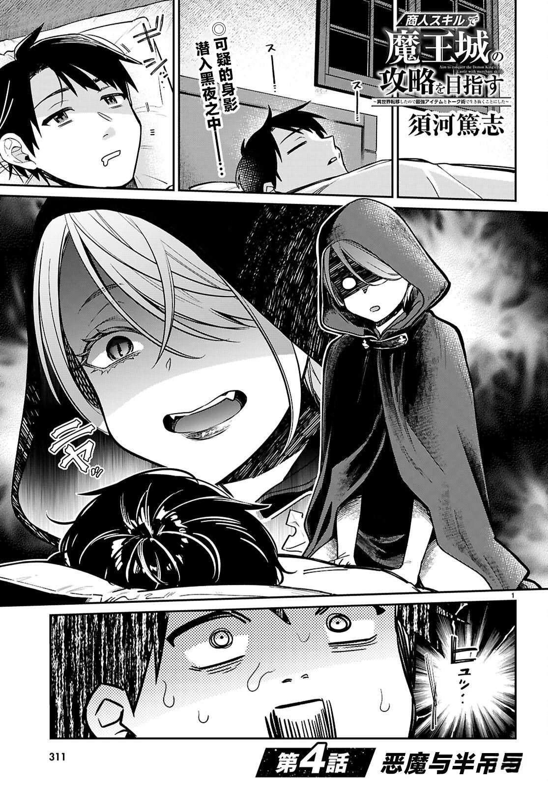 第4话