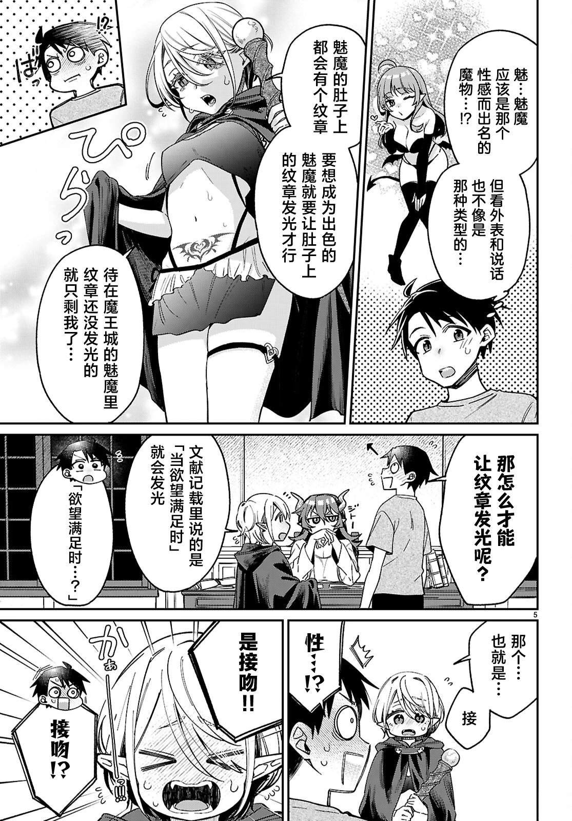 第4话