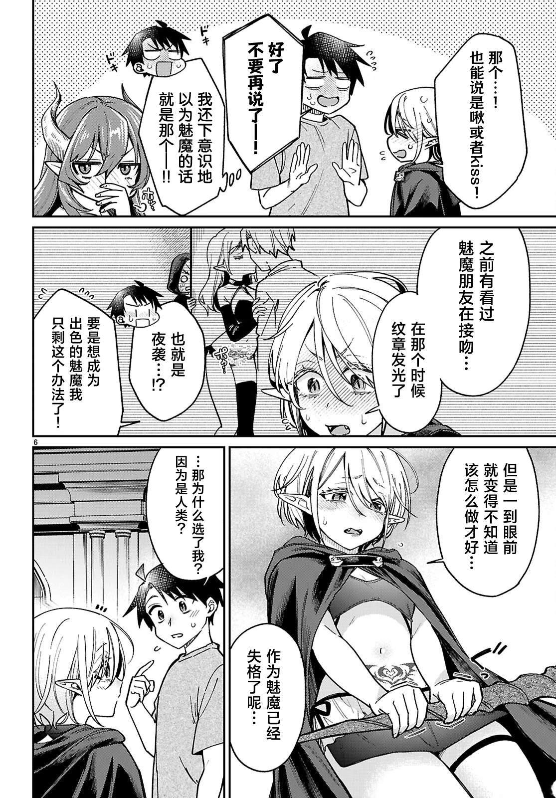 第4话