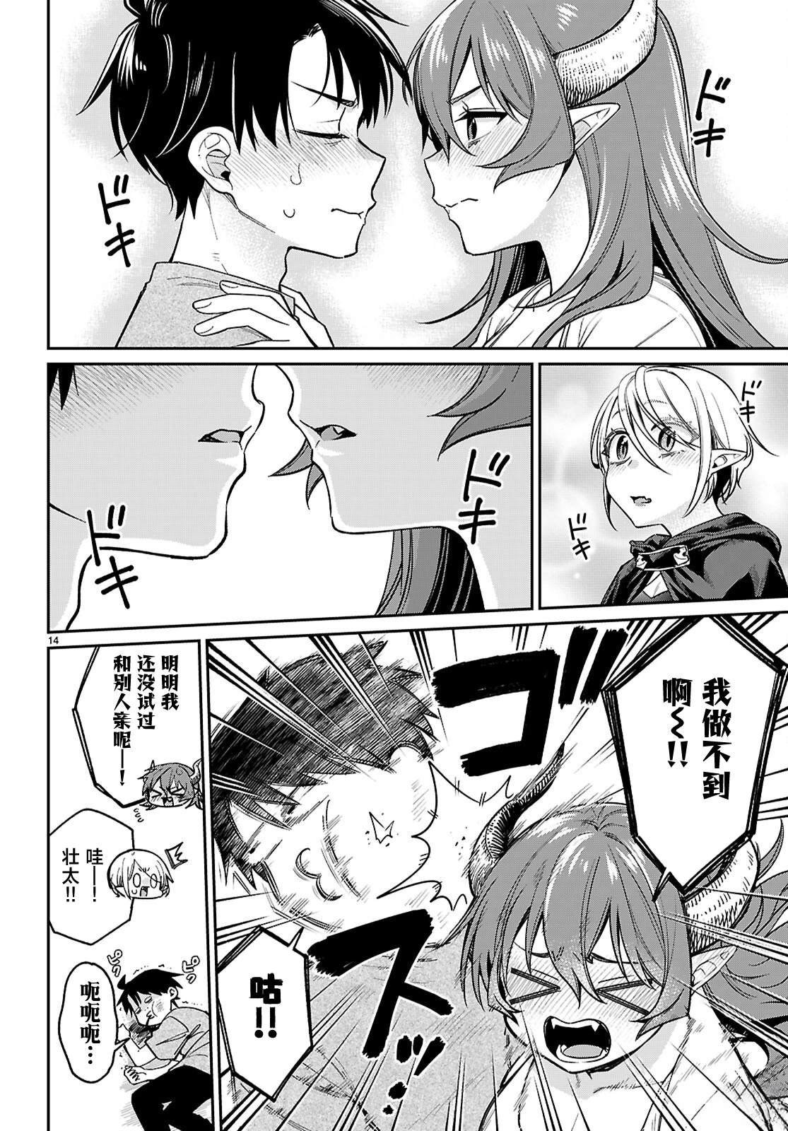 第4话