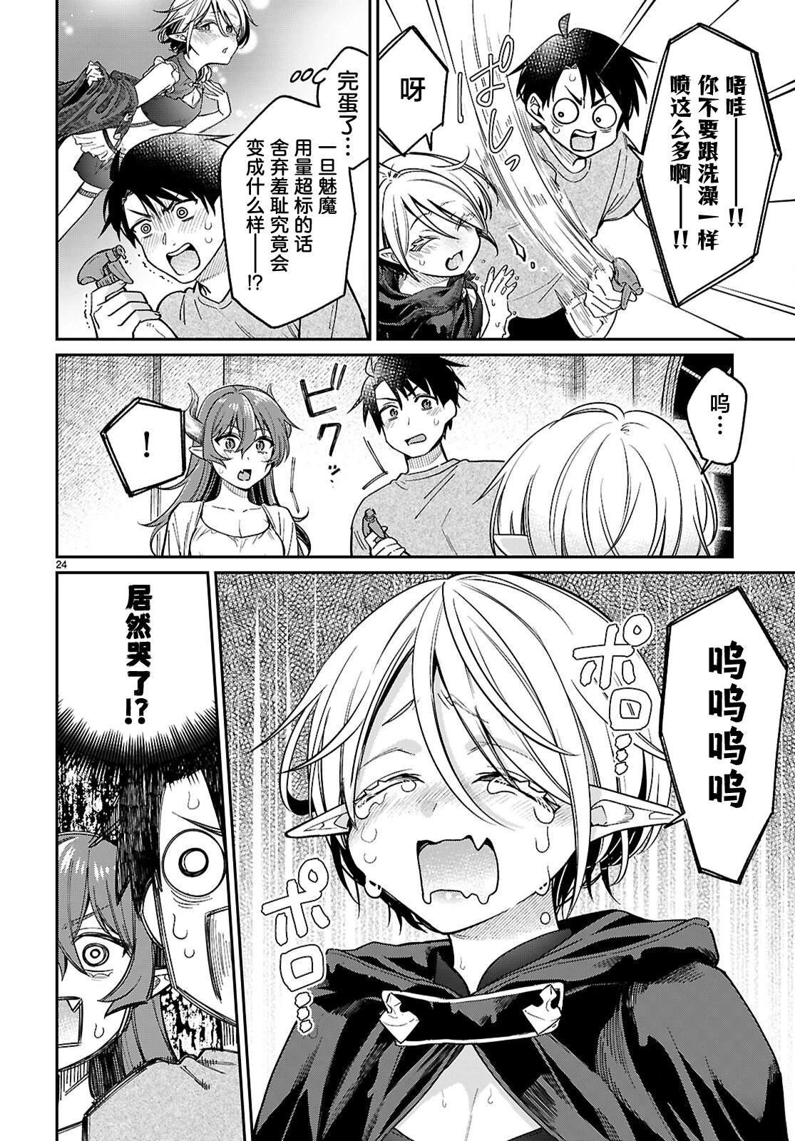 第4话