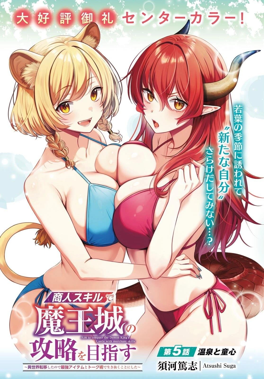 第5话