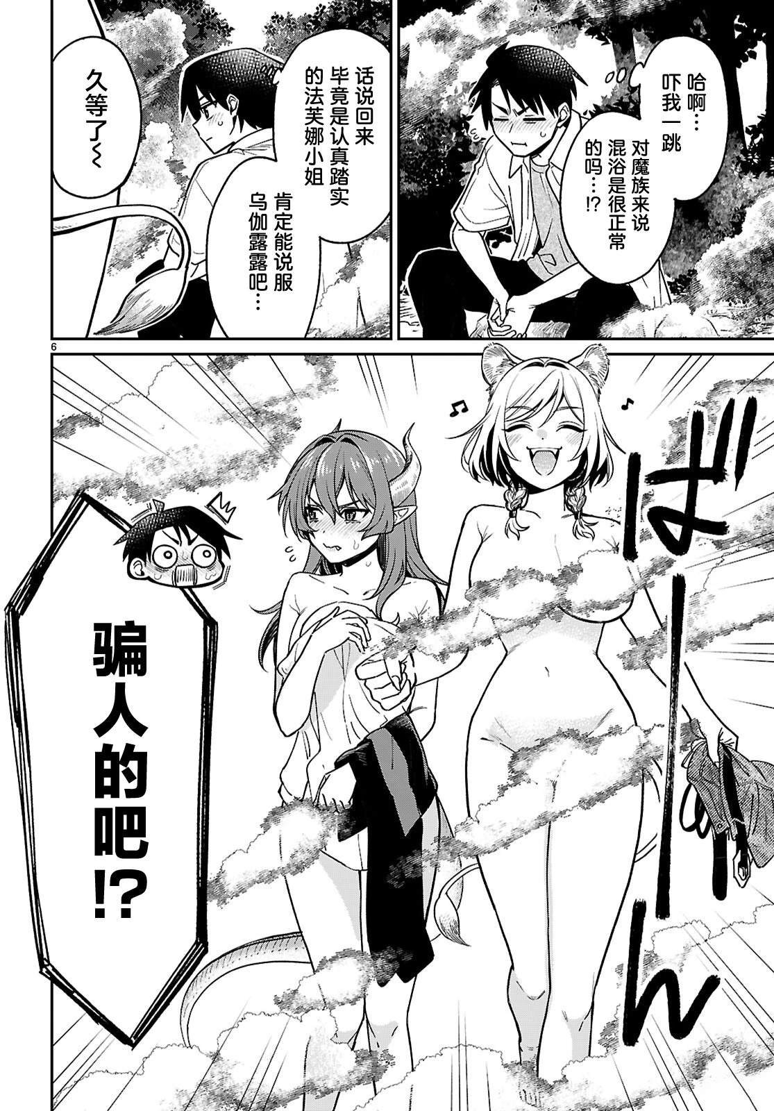 第5话