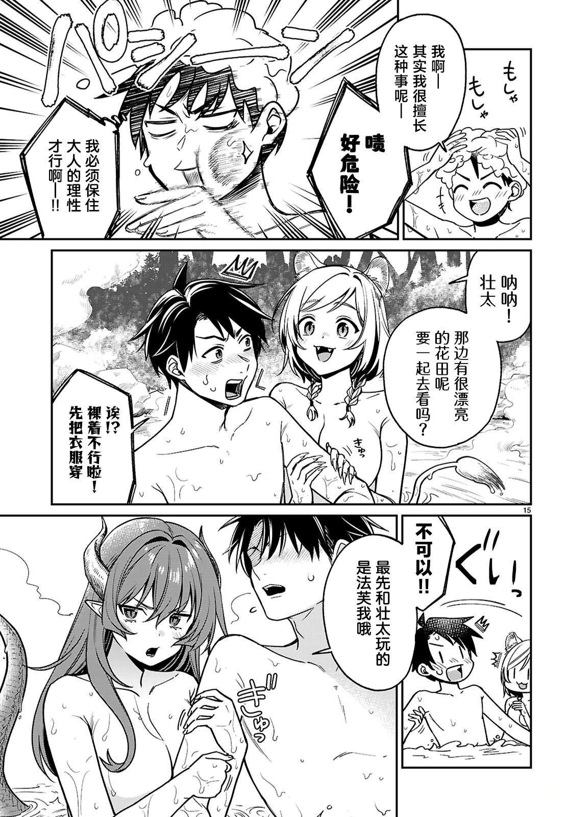 第5话