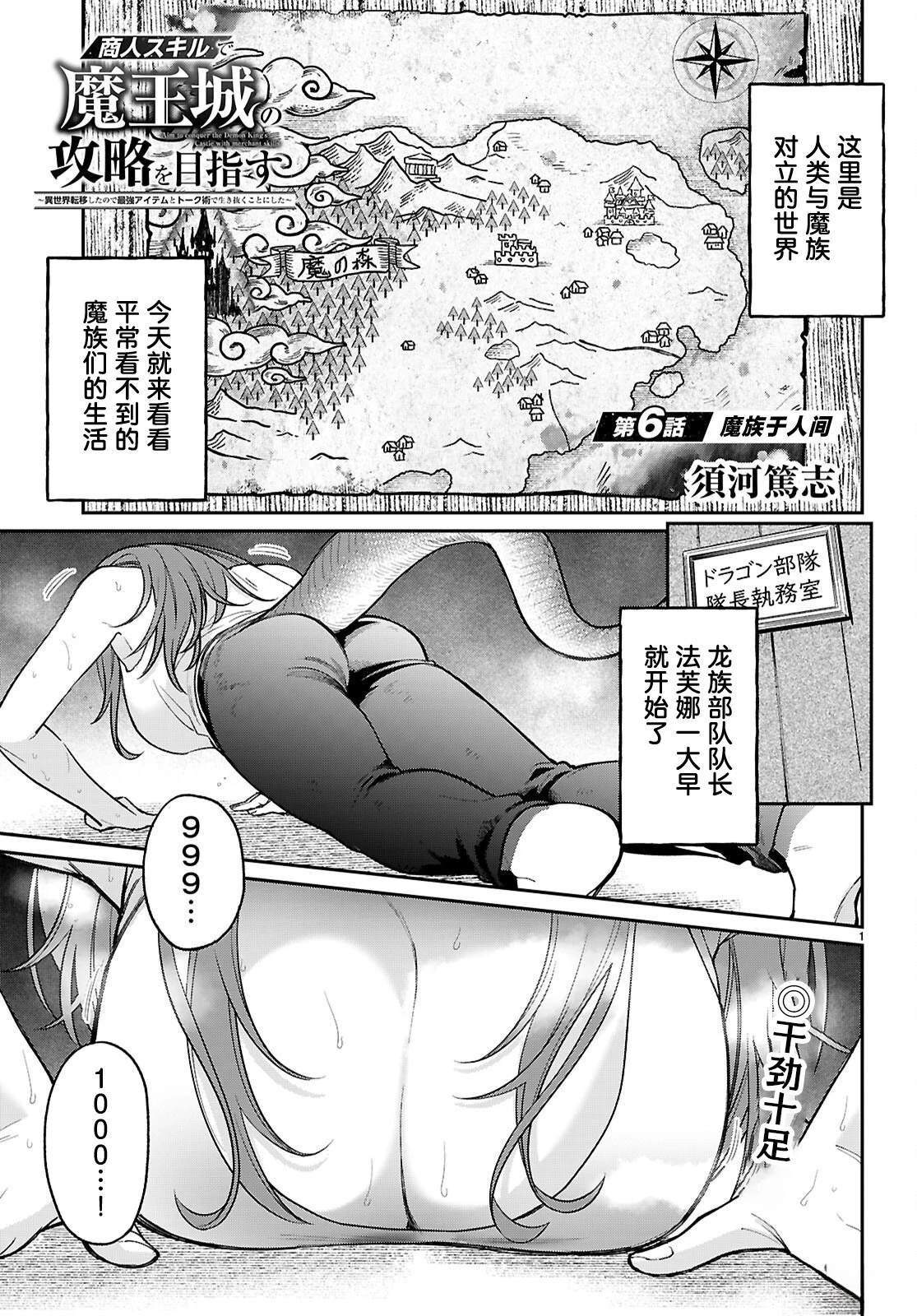 第6话