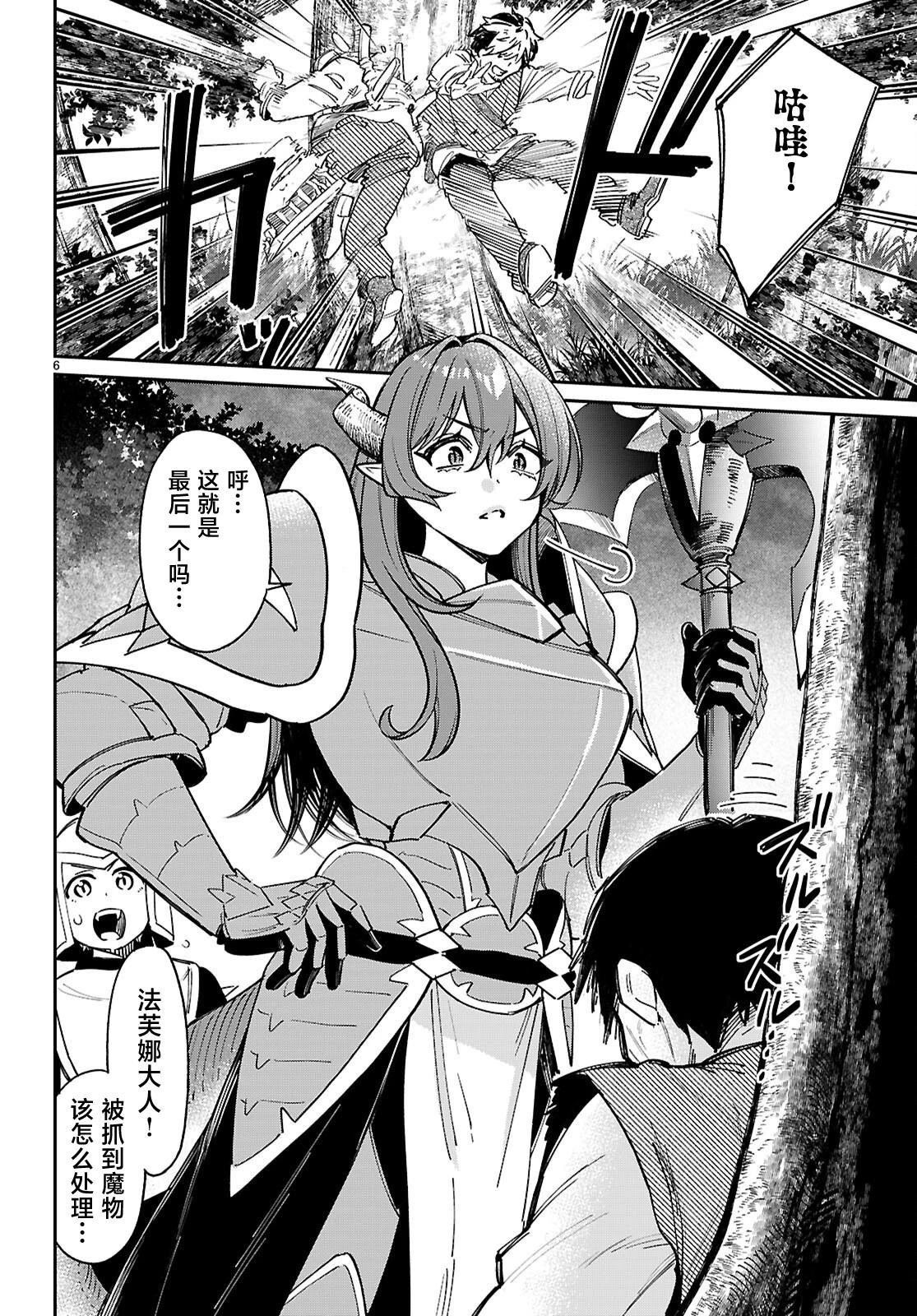 第6话