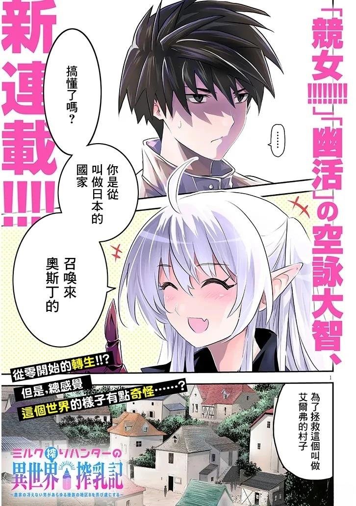 第1话
