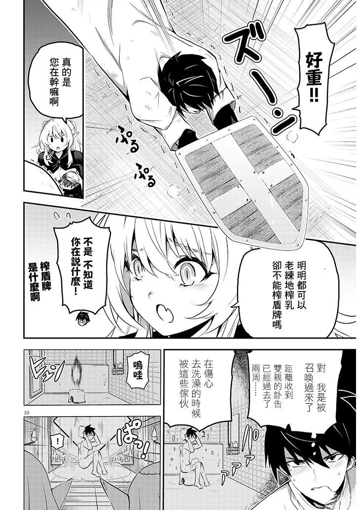 第1话