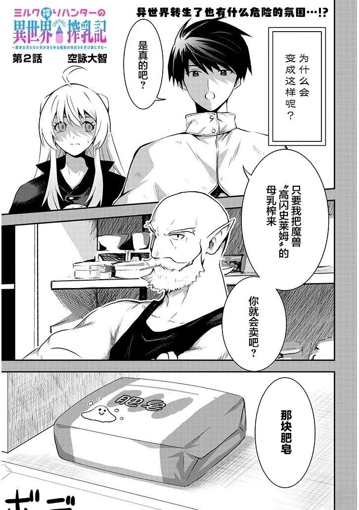 第2话