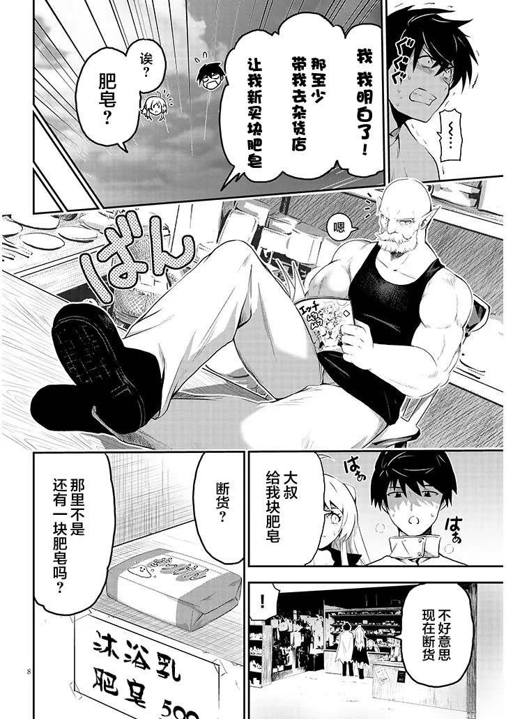 第2话