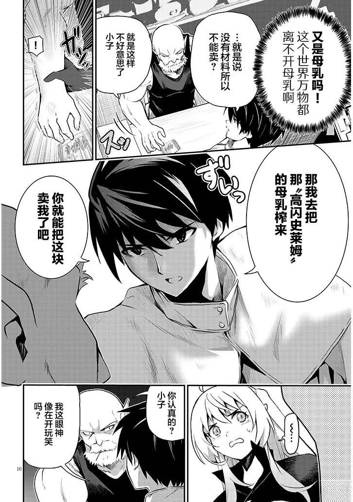 第2话