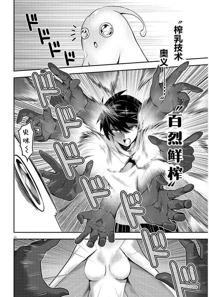 第2话