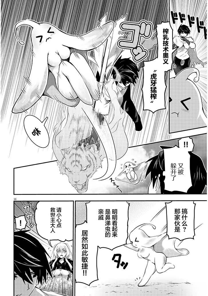 第2话