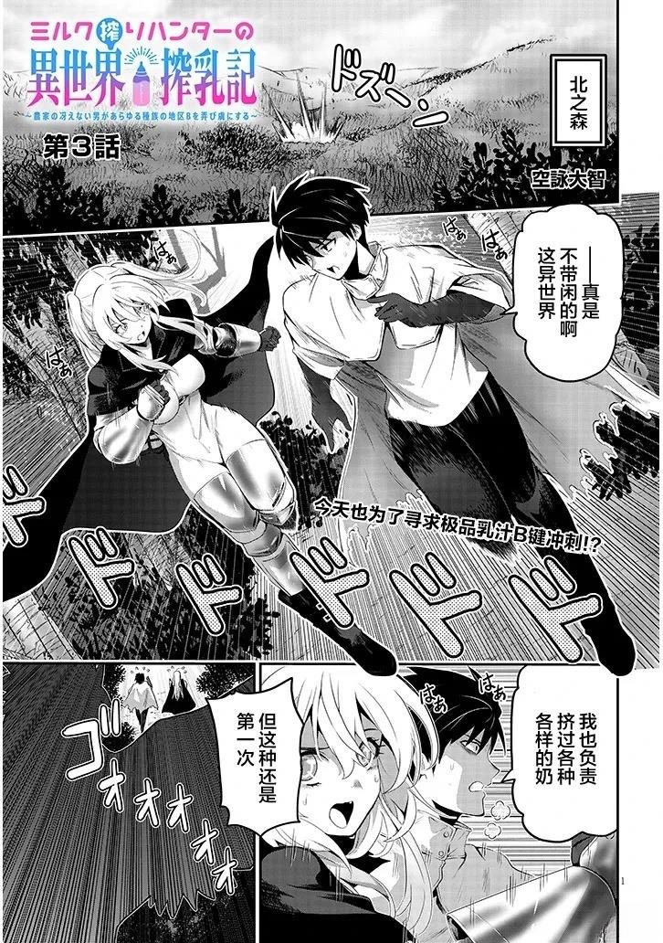 第3话