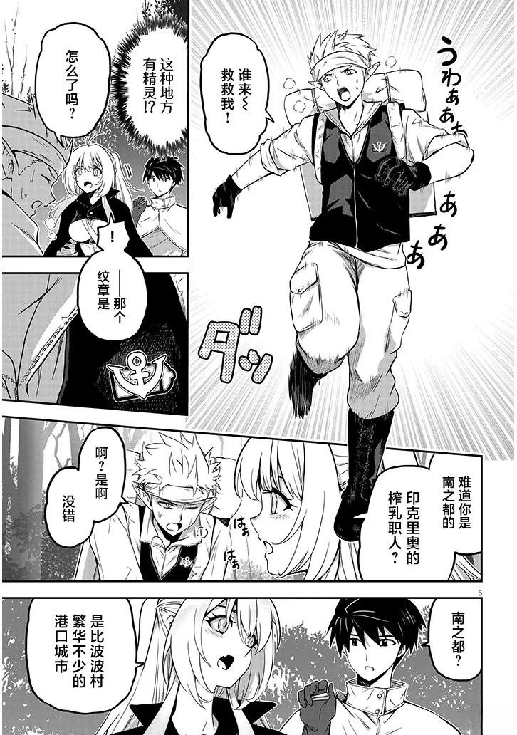 第4话