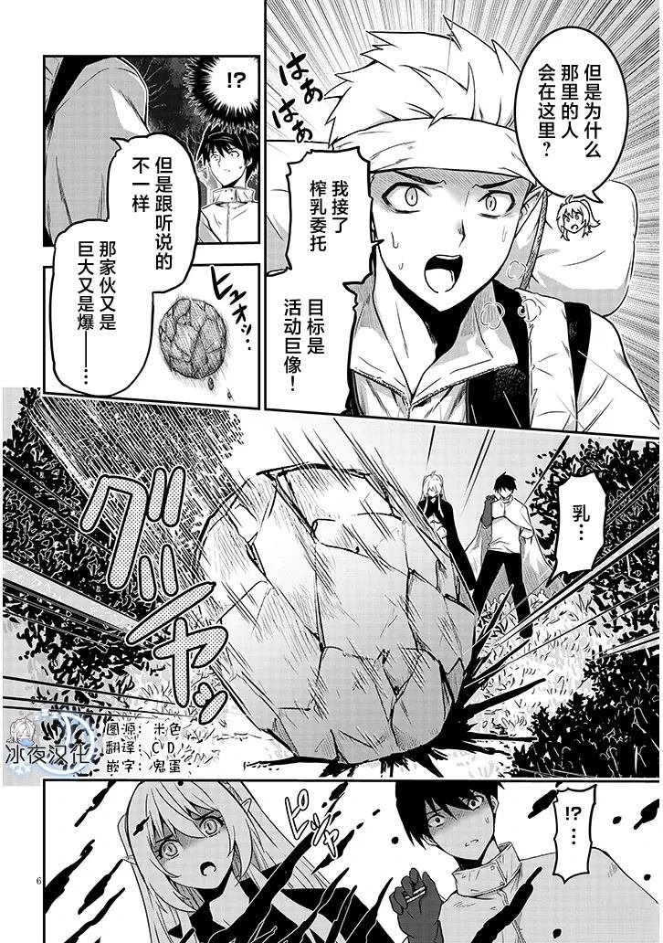 第4话