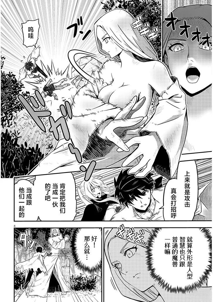 第4话