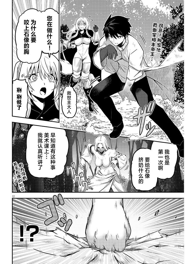 第4话