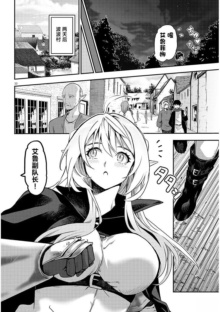 第5话