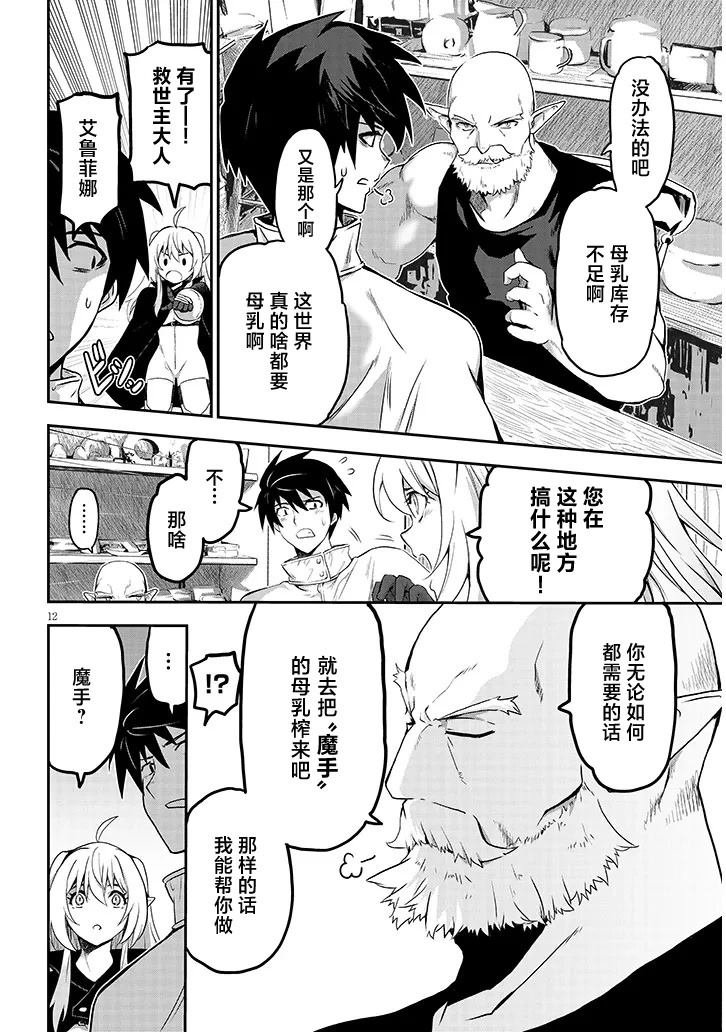 第5话