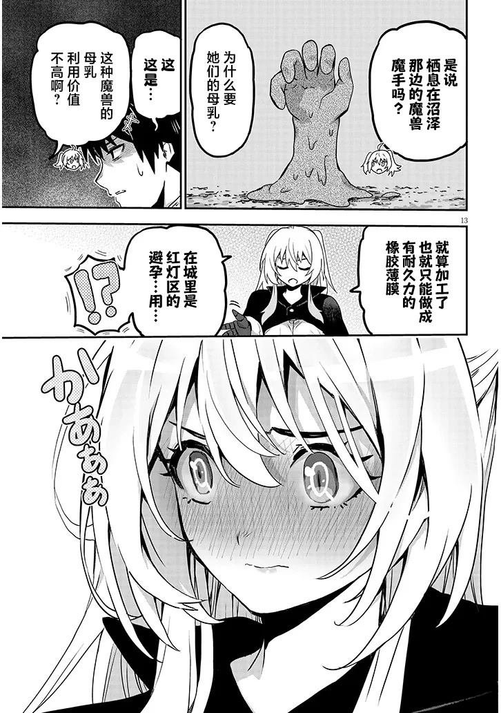 第5话
