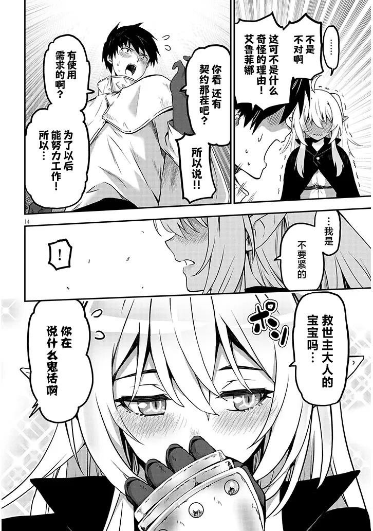 第5话