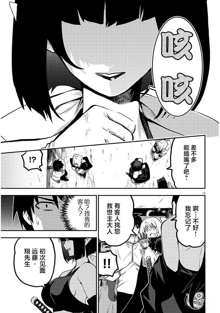 第5话