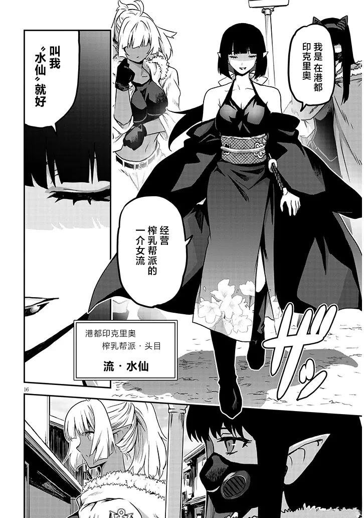 第5话