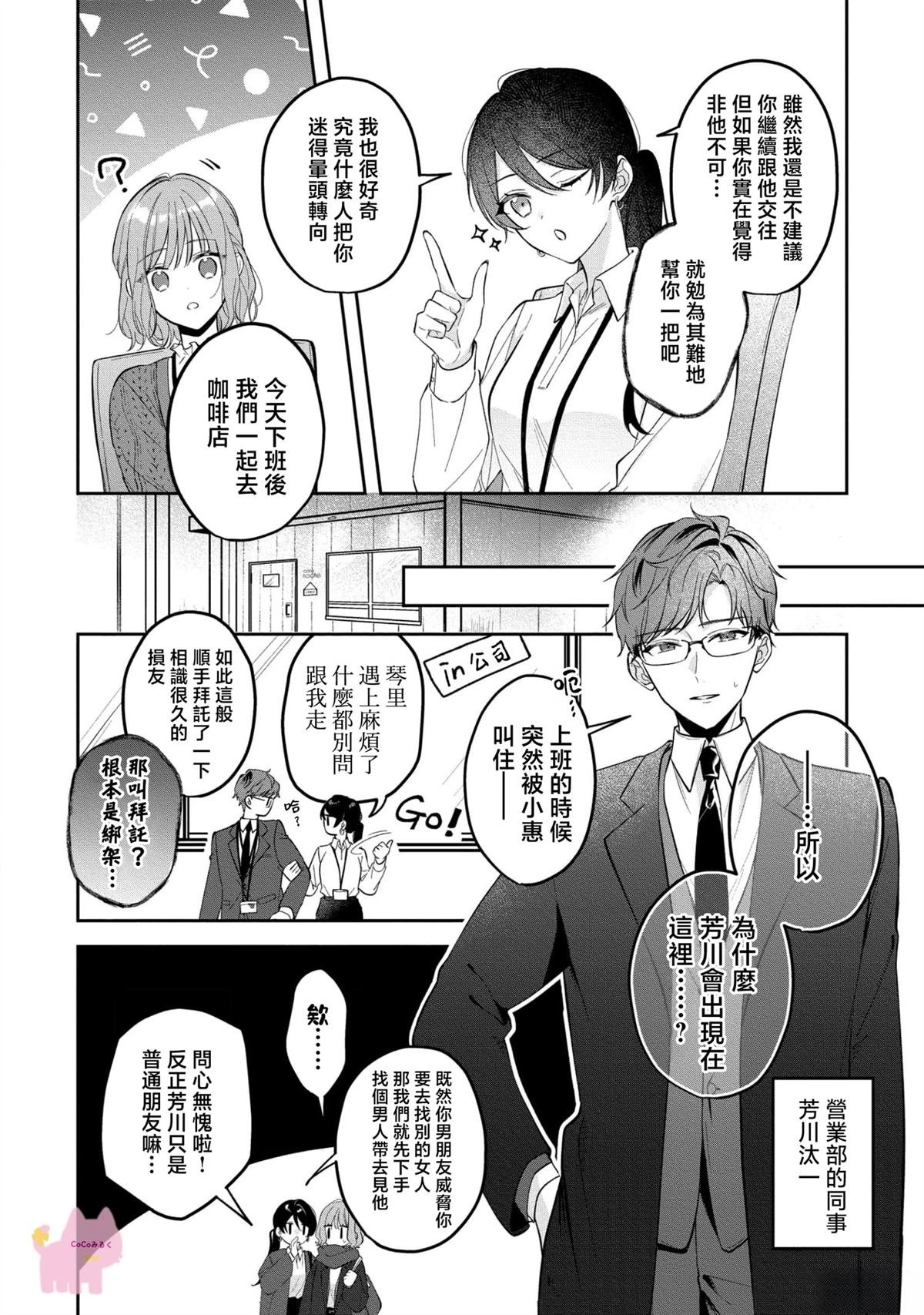 第3话