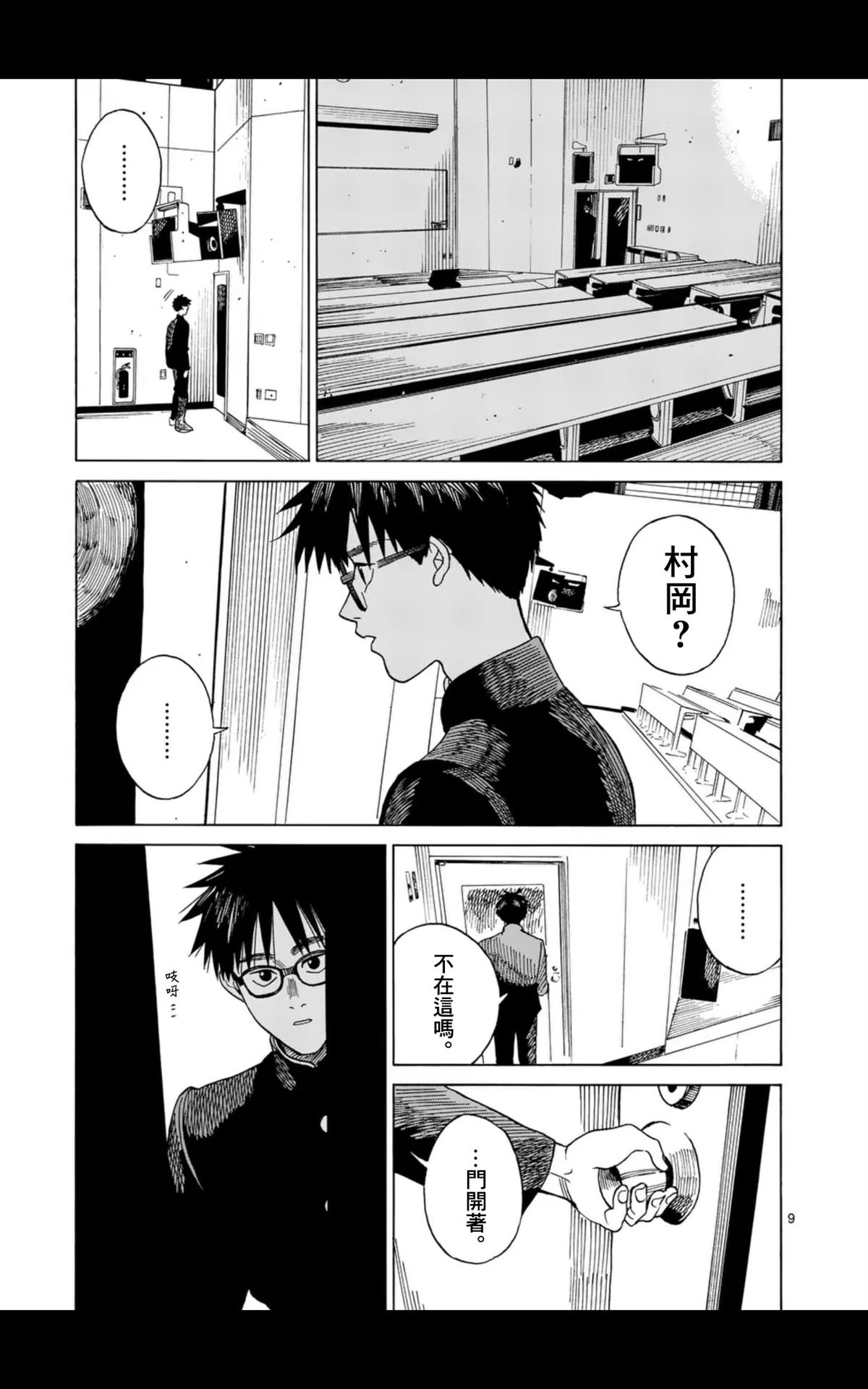 第10话