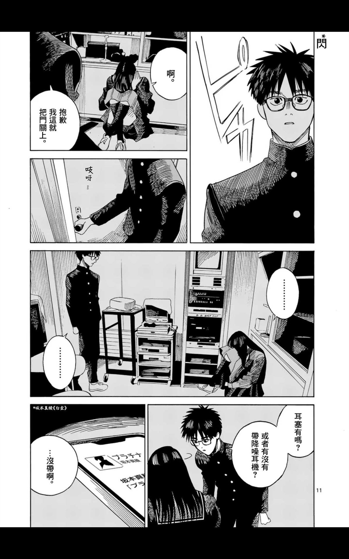 第10话