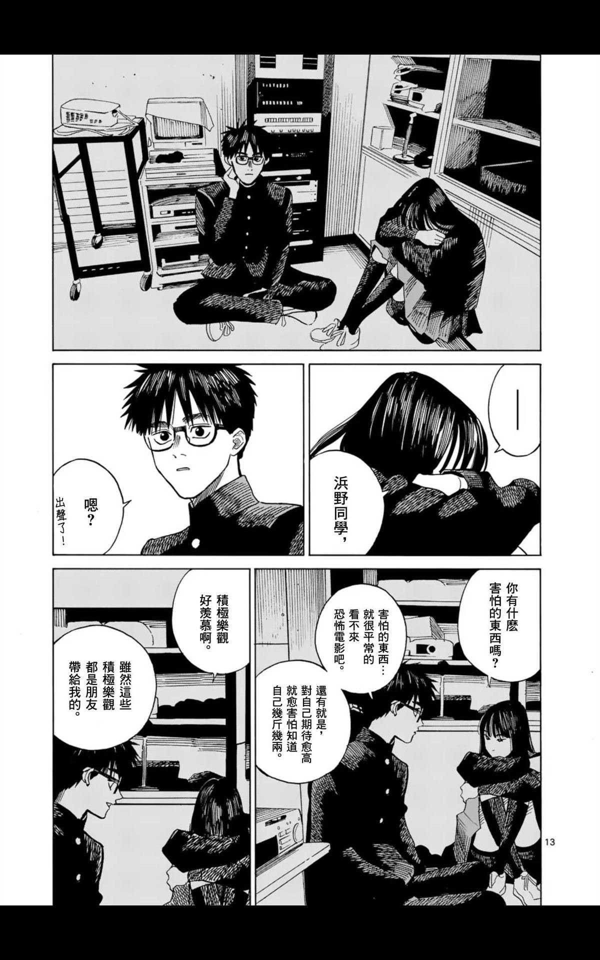 第10话