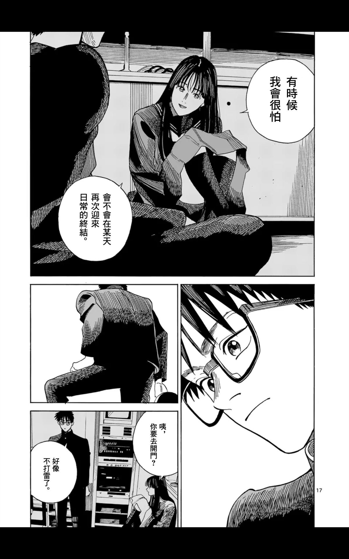 第10话