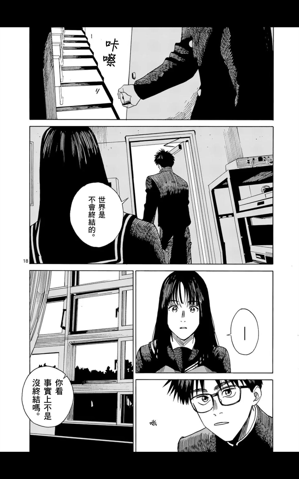 第10话