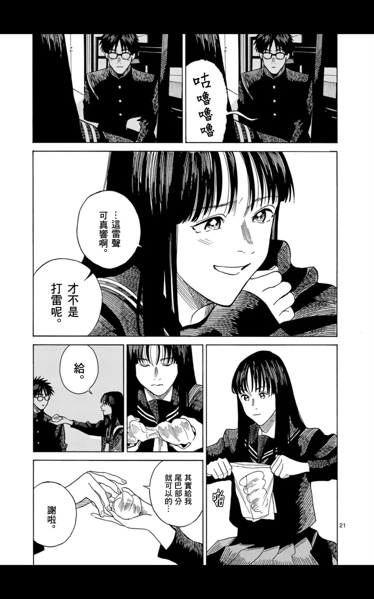 第10话