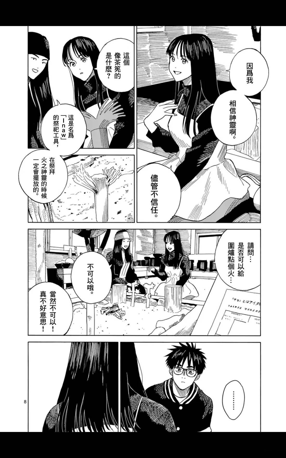 第11话