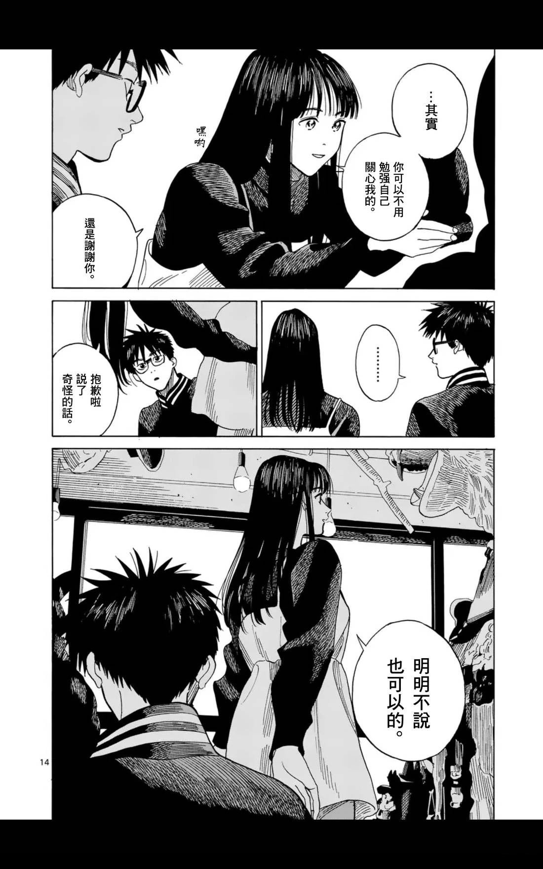 第11话