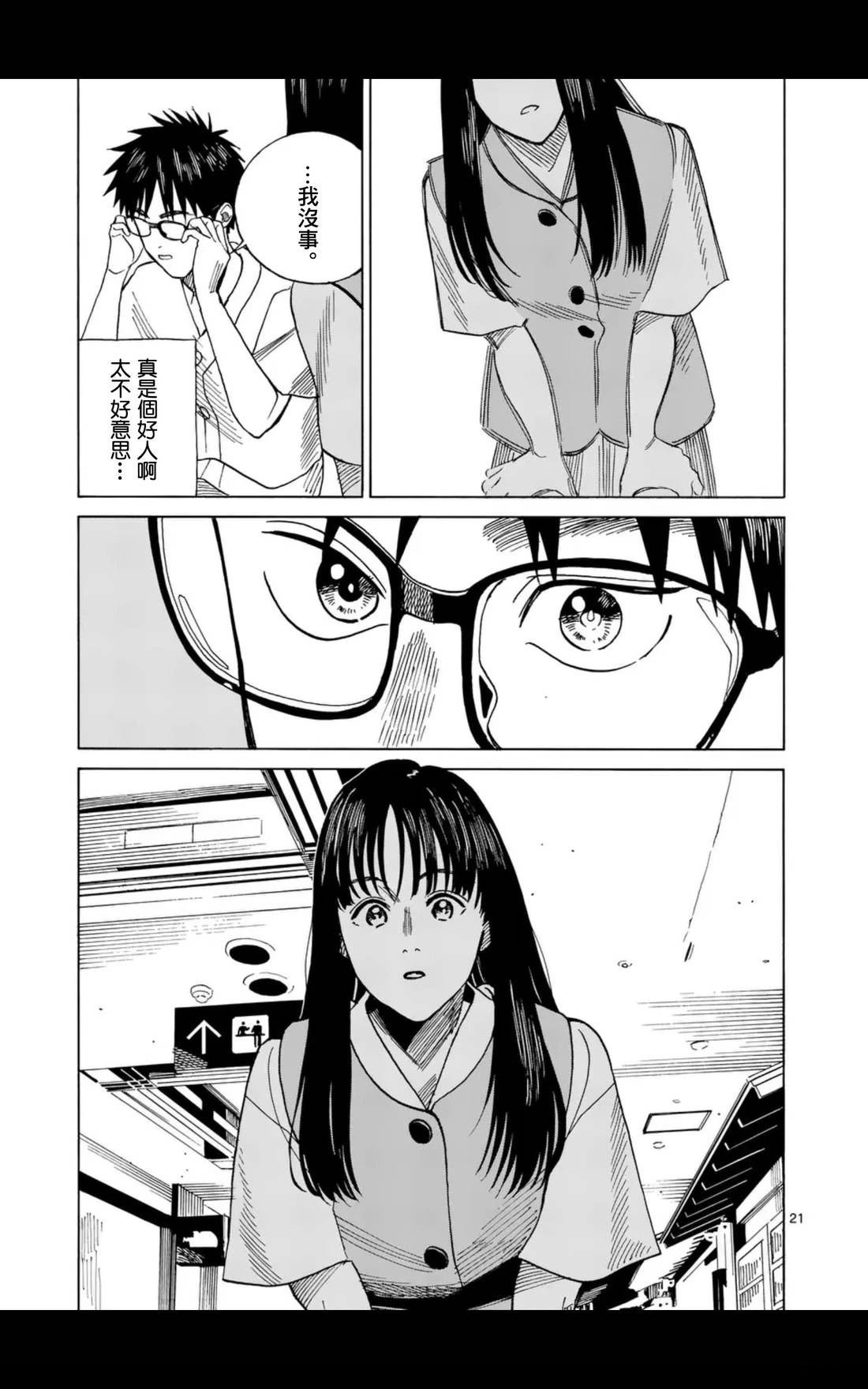 第11话