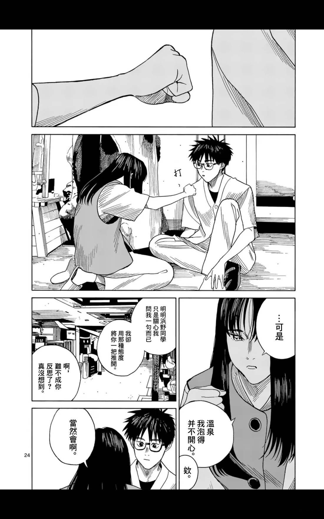 第11话